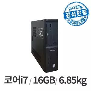 다나와인증 SAMSUNG DB500S8A i7-8세대/DDR4 16GB/SSD 500GB/HDD 1TB/WIN11/키보드+마우스 LT2305001527