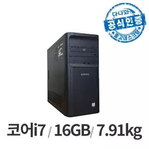 다나와인증 SAMSUNG DB400T7B i7-6세대/DDR4 16GB/SSD 500GB/WIN11/키보드+마우스 LT2305001526