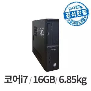 다나와인증 SAMSUNG DB400S7B i7-6세대/DDR4 16GB/SSD 500GB/WIN11/키보드+마우스 LT2305001519