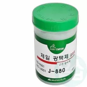 금속 광택제 2+2 스텐클리너 광택약 금속크리너
