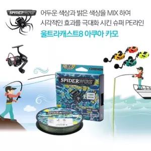 아부가르시아 스파이더 울트라캐스트8 아쿠아카모 합사 낚시줄 150m 0.8호4호