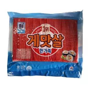 대용량 요리용 게맛살 1kg 크래미 김밥재료 반찬 샐러드 맛살 맛살1kg 샐러드맛살 반찬거리