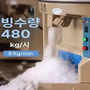 수호나라 팥빙수기계 가정용자동팥빙수기계