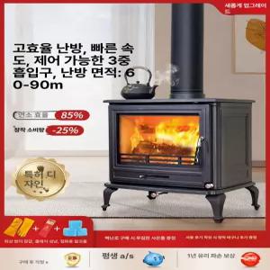 주물패치카 장작 난로 화목 펠릿 팬션 가정용 북유럽