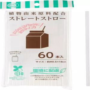 STRIX 디자인 SD95 스트레이트 빨대 60 7인치 8cm 직경 02인치 5mm 투명 바이오매스 69 floz 500ml 종이