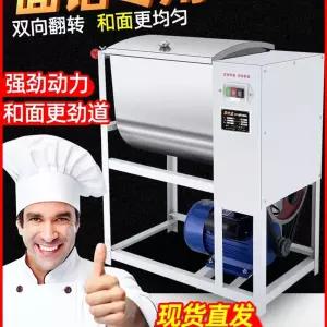 업소용 분말혼합기 식품 고기 반죽기 제빵 분말 액상
