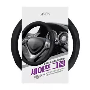 [셀러에이드]검정색 세이프그립 핸들커버 기아차
