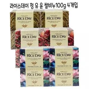 천연 쌀겨 연꽃 석류 세안 고체비누 100g 4p