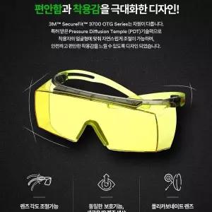 [골드스마일]3M 보안경 SecureFit SF3717AS 3717AS SF3 717AS SF37 17AS SF371