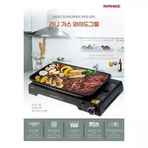 [팡팡온스토어]RANEE 가스와이드그릴 REWG-i100B(본체+불판+가방)바베큐 버너 대형 가스 그릴