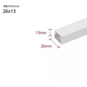 [RIZPICK]비츠온 국산 사각 몰딩 4호 백색 몰드 전기선 케이블 배선 정리