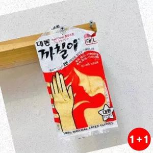 대동파마 파마 가정용 정리용 플라스틱 대동 까칠 미용장갑 아이보리 염색