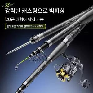 초경량 및 초경질 일본산 낚싯대 / 장거리 캐스팅/ 바다낚싯대 /Sea War II 세트