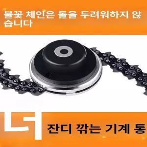 예초기 체인 날 깎기 오성사 부품 잔디깎기 잡초제거 오성 교체 와이어