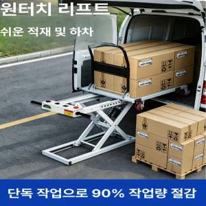 유압 리프트 전동 물류 작업대 리프팅 운반차 구르마 승강기 승강 수레