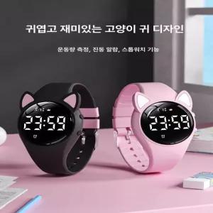고양이 손목 시계 분홍색 초등학생워치 바늘 유아전자 알람 중학생 여학생