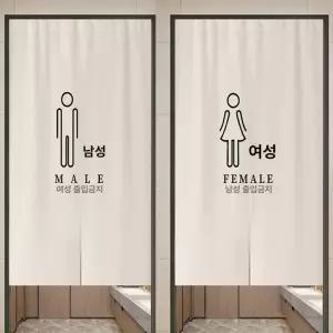 식당 화장실 가림막 카페 바란스 업소용 가리개 커튼