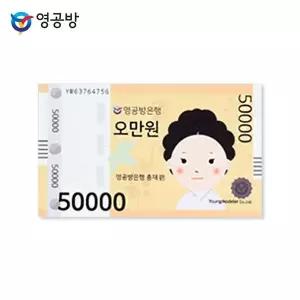 우드마그넷 대한민국 오만원 지폐