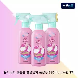 온더바디 코튼풋 발을씻자 풋샴푸 385ml 비누향 3개 발세정제 풋클렌저 발냄새