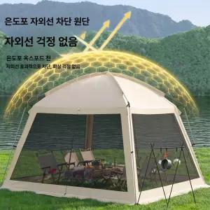 부자네 메쉬쉘터 타프 야외 텐트 모기장 캠핑 낚시