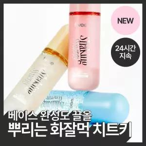 NEW화잘먹미스트 퓌 쉐이킹 시너지 미스트 50ml 3종 4076255