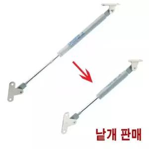 플랩장쇼바 주방 싱크대 교체 수리 철물 자재 깨스쇼바 하중 7kg
