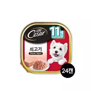 시저 강아지캔 11세이상 쇠고기 100g 24개