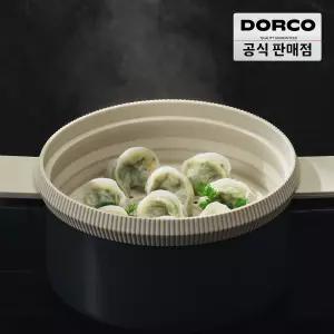 [20%+5%추가] NEW 도루코 몽베르 실리콘 멀티 찜기 22cm