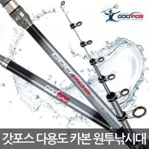 갓포스 나노카본 270-420 바다 민물 겸용 원투낚시대