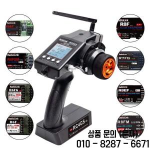 RadioLink RC4GS V3 2.4G 4CH 400M 거리 원격 컨트롤러 송신기 R6Fg 자이로 자동차 보트 용 내부