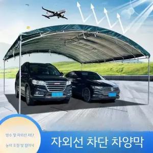 대형사이즈 차량 주차장 대형 야외 그늘막 천막 주차천막
