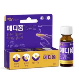 손 끝 밴드 손가락 전용 손끝용 방수 리퀴드 액체 액상 바르는 밴드