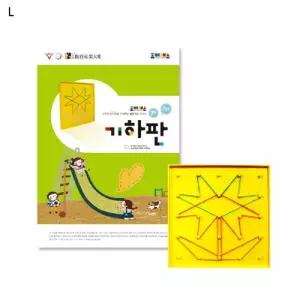 조이매스 기하판 수준1세트학습용완구 창의력 장난감 교육 수학교구 도형만들기 기하