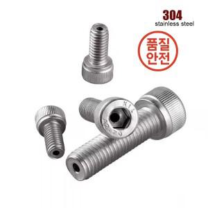 M1.6 M2 ~ 304 스테인레스 스틸 중공 구멍 배출구 알렌 육각형 소켓 캡 헤드 나사 볼트