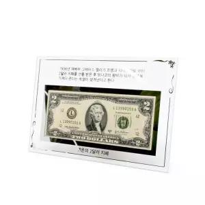 kimspp 국산 란우 크리스탈 행운의 2달러액 2달러액자