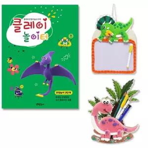 클레이 놀이터 모양 3단계 점토공예 컬러 찰흙 공작 색클레이 붙여만들기