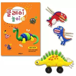 클레이 놀이터 선놀이 3단계 점토공예 컬러 찰흙 공작 색클레이 붙여만들기