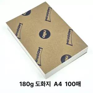 도화지 A4 사이즈 180g 100매 미술학원 취미그림 켄트지 미술용지