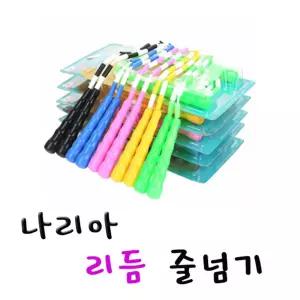 나리아 리듬줄넘기인증 공인 어린이 선수용 초보