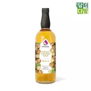 포모나 헤이즐넛 시럽 1L