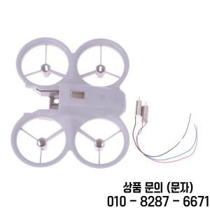 RC 드론 V66/i1 Pro/CZ06/GT3 쿼드콥터 부품용 장난감용 바디 프레임 케이스 모터 하우징 세트