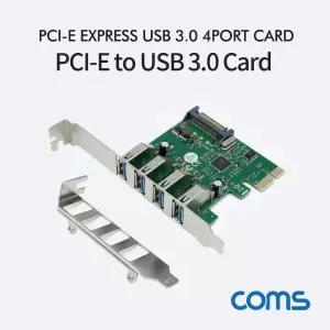 Coms PCI-E to USB 3.0 4포트 카드. SATA 전원 연결. VL805 칩셋컴퓨터 네트워크 PCI 장비 악세사리 PC