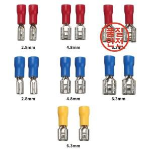 100/50/10pcs 여성용 압착 단자 2.8mm 절연 스페이드 와이어 커넥터 전기 배선 케이블 플러그 레드 블루