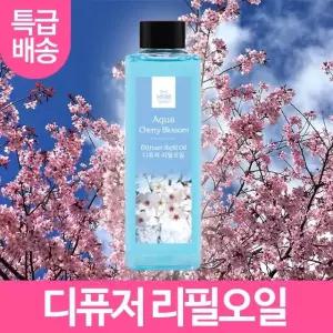 사각 리필오일 120ml 아쿠아체리블라썸 차량용디퓨저 가정용디퓨저 리필액