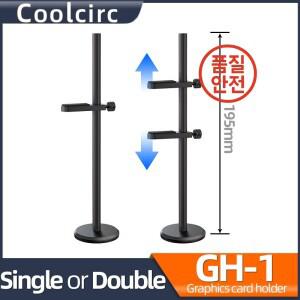 Coolcirc GH-1 알루미늄 합금 그래픽 비디오 카드 홀더 블랙 스탠드 데스크탑 PC 케이스 미끄럼 방지 마그