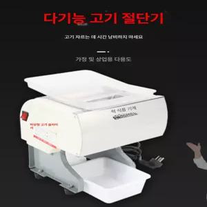 생선세절기 회뜨는 기계 피치 스틸