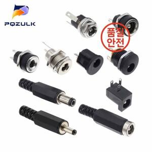 5PCS DC 5.5x2.1mm 커넥터 전원 플러그 암수 잭 소켓 너트 패널 마운트 어댑터