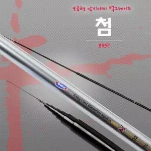 원다 첨 32칸/낚시대/민물낚시대/낚시용품/민물대