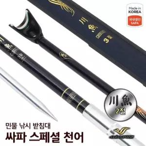 싸파 스페셜 천어 2절 민물 받침대 + 케이스 국산 좌대 노지 땅꽂이
