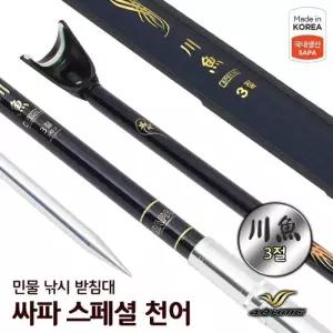 싸파 스페셜 천어 3절 민물 받침대 + 케이스 국산 좌대 노지 땅꽂이